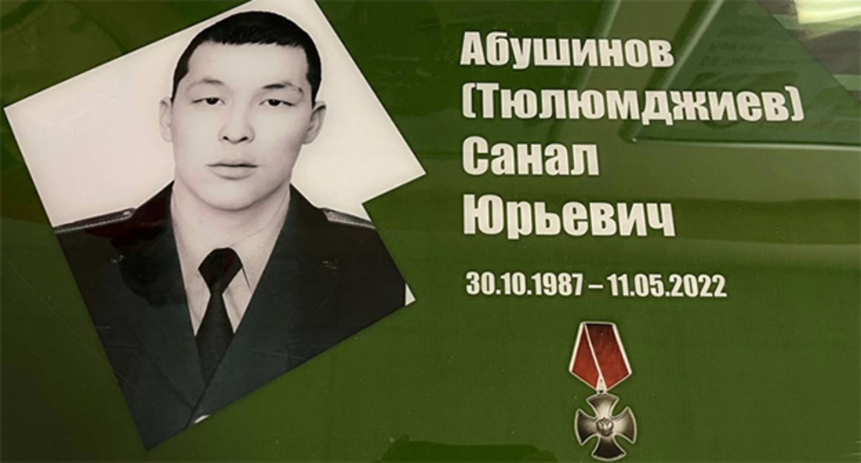 Открытие парты героя в память о погибшем на Украине Санале Абушинове. Фото: https://vk.com/wall-130676707_8333 Открытие парты героя в память о погибшем на Украине Санале Абушинове. Фото: https://vk.com/wall-130676707_8333