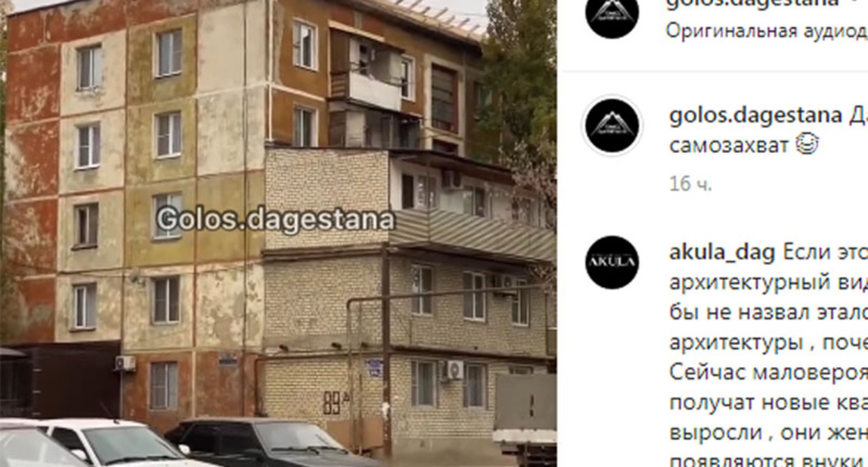 Самострой в Махачкале. Стоп-кадр из видео на странице https://www.instagram.com/p/Cm82fE1qqS9/ Самострой в Махачкале. Стоп-кадр из видео на странице https://www.instagram.com/p/Cm82fE1qqS9/