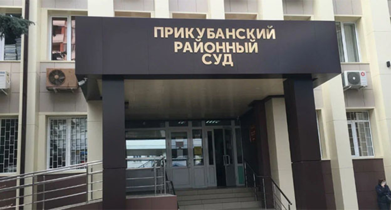 Прикубанский суд Краснодара. Фото https://yandex.ru/ Прикубанский суд Краснодара. Фото https://yandex.ru/