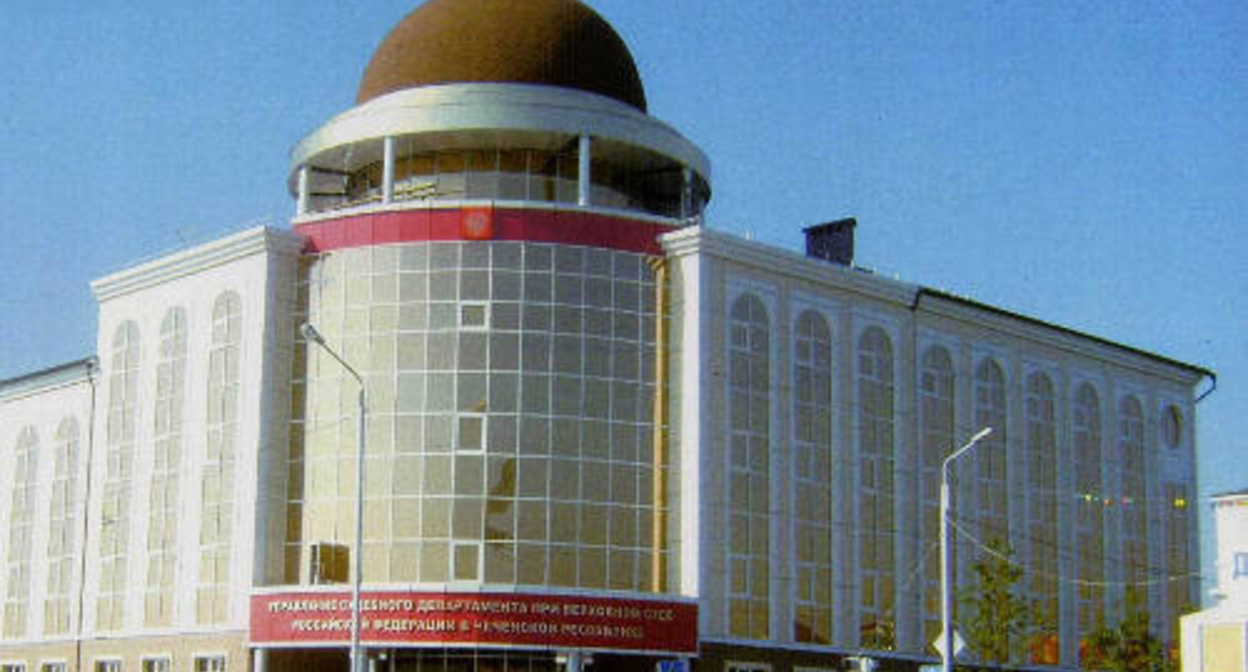 Здание управления Судебного департамента при Верховном Суде РФ в Чеченской Республике, Грозный. Фото: http://vs.chn.sudrf.ru Здание управления Судебного департамента при Верховном Суде РФ в Чеченской Республике, Грозный. Фото: http://vs.chn.sudrf.ru