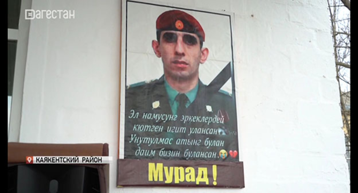 Мемориальная доска Мурада Закарьяева открыта в школе поселка Усемикент. Скриншот https://t.me/kayakentrayon/4172 Мемориальная доска Мурада Закарьяева открыта в школе поселка Усемикент. Скриншот https://t.me/kayakentrayon/4172