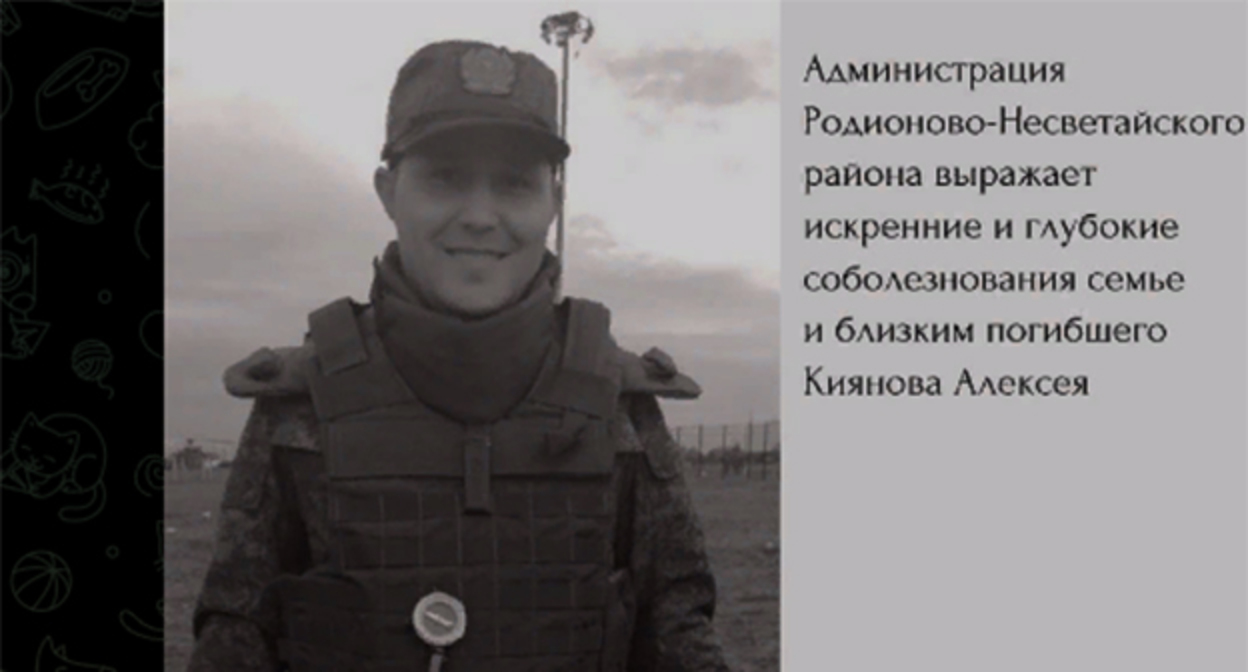 Алексей Киянов. Скриншот https://t.me/rnesvet/2283 Алексей Киянов. Скриншот https://t.me/rnesvet/2283