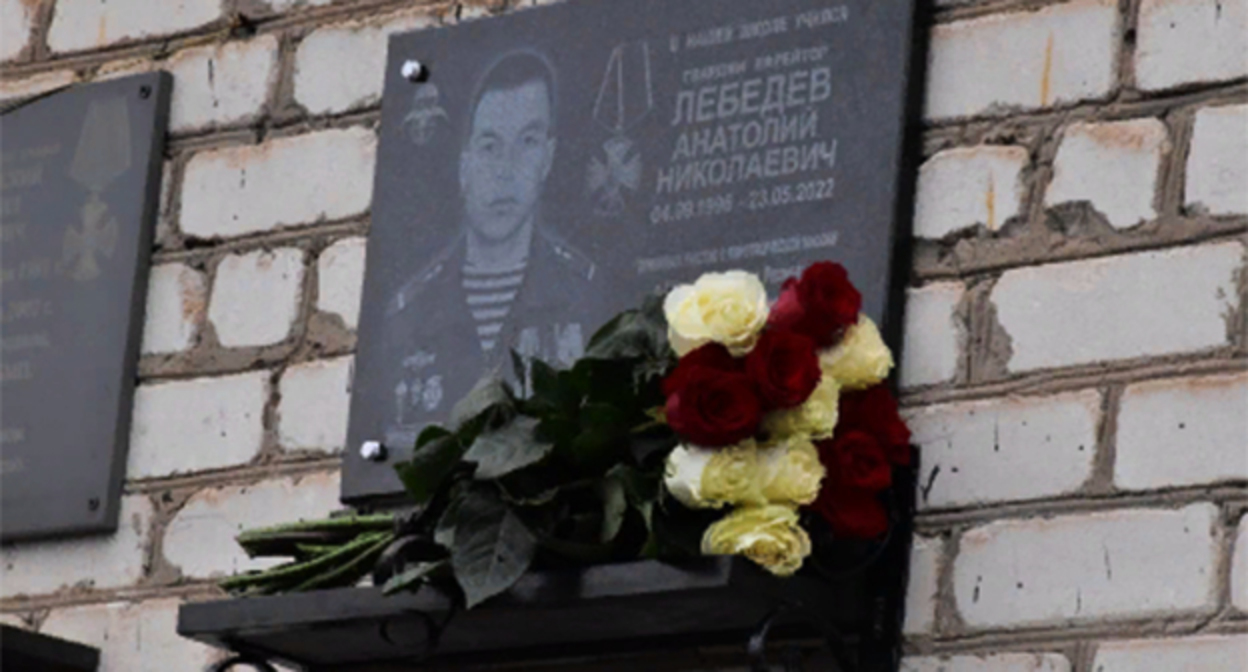 На здании школы № 5, где учился Анатолий Лебедев, открыта мемориальная доска. Скриншот https://t.me/ahtubaadm/995 На здании школы № 5, где учился Анатолий Лебедев, открыта мемориальная доска. Скриншот https://t.me/ahtubaadm/995