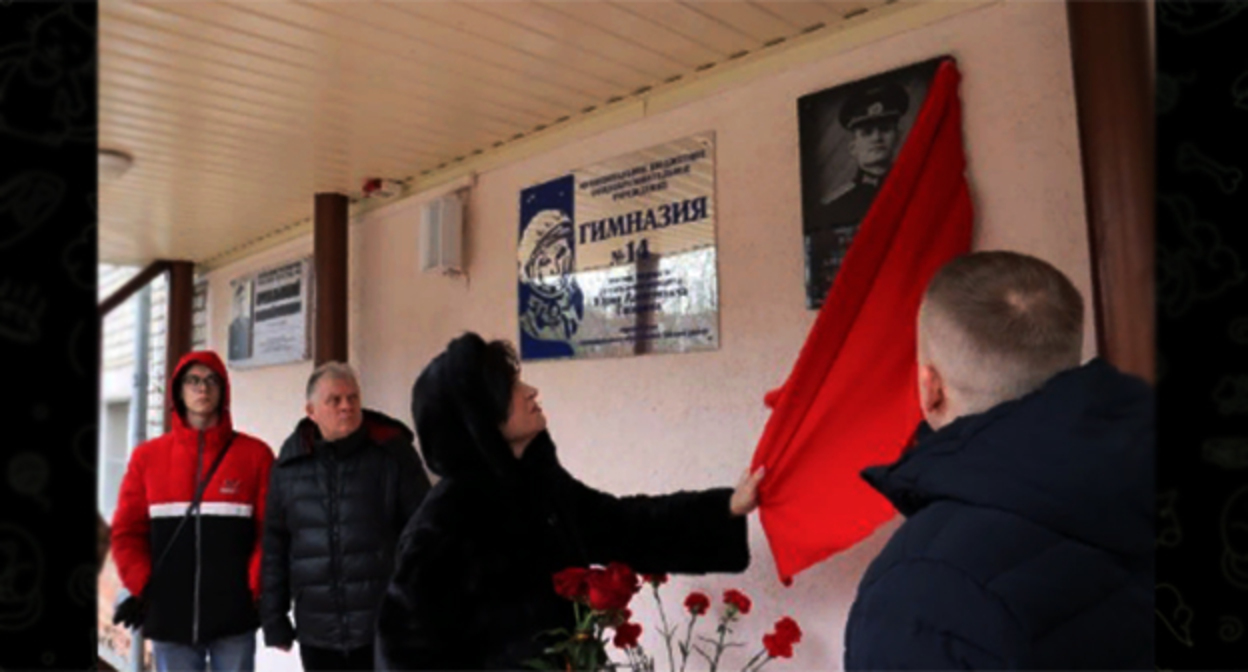 В гимназии №14 им.Ю.А. Гагарина открыта мемориальная доска памяти выпускника учебного заведения Александра Бовдуй. Скриншот https://t.me/AEiskR/15417 В гимназии №14 им.Ю.А. Гагарина открыта мемориальная доска памяти выпускника учебного заведения Александра Бовдуй. Скриншот https://t.me/AEiskR/15417