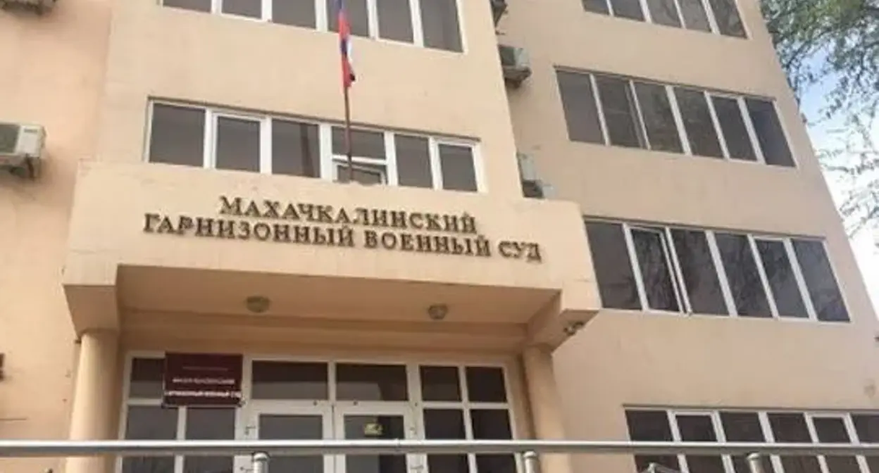 Махачкалинский гарнизонный военный суд. Фото http://mgvs.dag.sudrf.ru Махачкалинский гарнизонный военный суд. Фото http://mgvs.dag.sudrf.ru