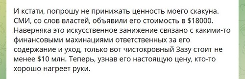 Фрагмент публикации в телеграм-канале Рамзана Кадырова https://t.me/RKadyrov_95/3418