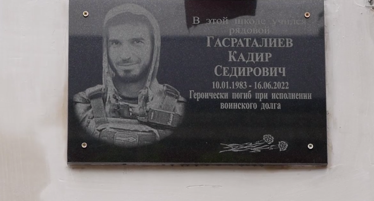 Мемориальная доска Кадиру Гасраталиеву. Стоп-кадр видео из телеграм-канала администрации Дагогней, https://t.me/dagogni_press/2951 Мемориальная доска Кадиру Гасраталиеву. Стоп-кадр видео из телеграм-канала администрации Дагогней, https://t.me/dagogni_press/2951