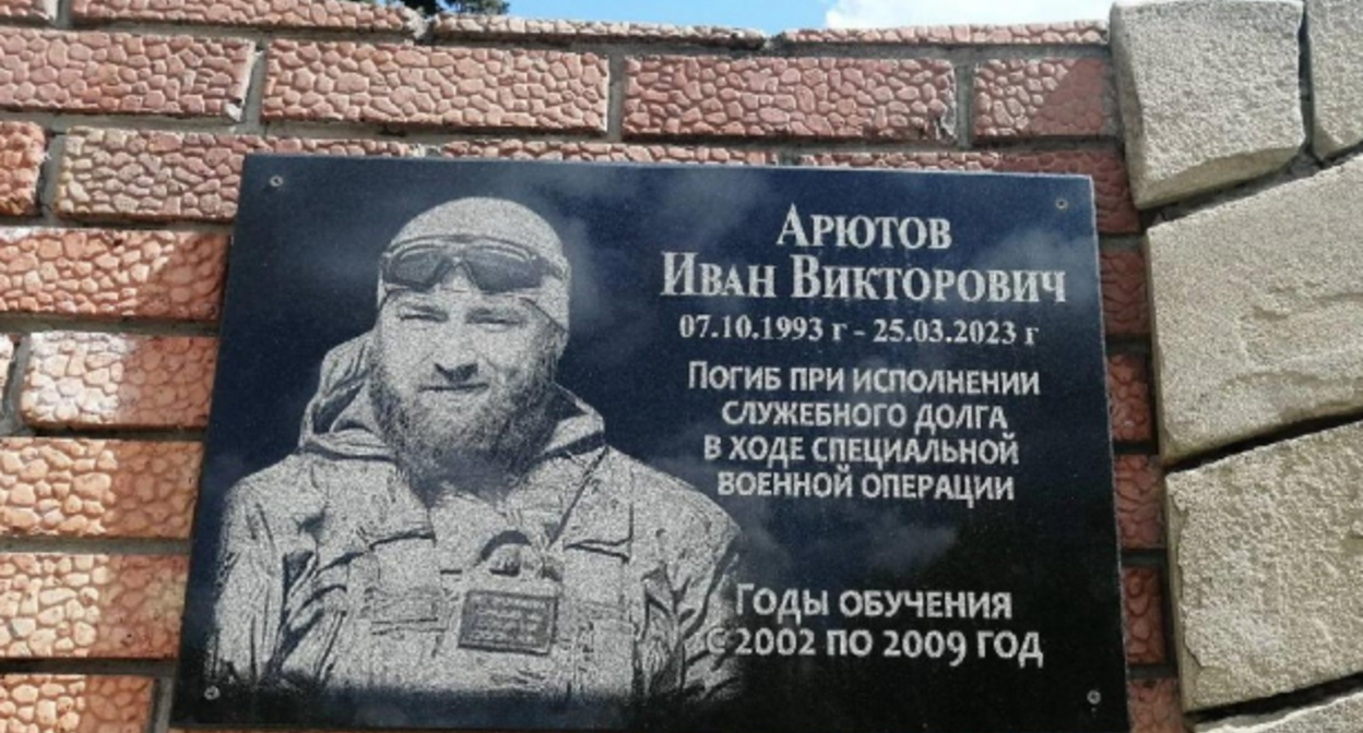 Мемориальная доска Ивану Арютову. Скриншот фото администрации Морозовского района от 12.05.23, https://t.me/morozovsk_donland/5878?single. Мемориальная доска Ивану Арютову. Скриншот фото администрации Морозовского района от 12.05.23, https://t.me/morozovsk_donland/5878?single.