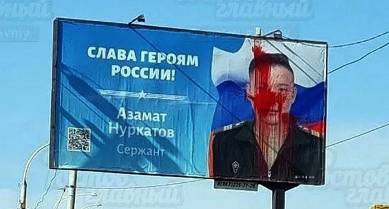 Испорченный баннер с героем СВО в Ростове. Фото из группы ВК "Ростов Главный" Испорченный баннер с героем СВО в Ростове. Фото из группы ВК "Ростов Главный"