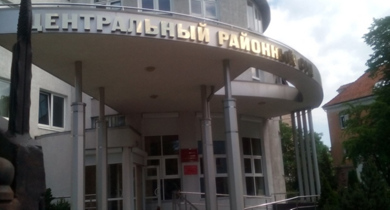 Центральный райсуд Калининграда. Фото: пресс-служба суда http://centralny.kln.sudrf.ru/modules.php?name=info_court&rid=2 Центральный райсуд Калининграда. Фото: пресс-служба суда http://centralny.kln.sudrf.ru/modules.php?name=info_court&rid=2