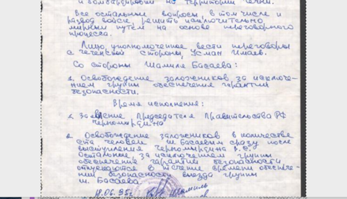 Соглашение с подписью Басаева Фото memohrc*.org/ru/blogs/osvobozhdenie-zalozhnikov-v-budennovske-dokumenty