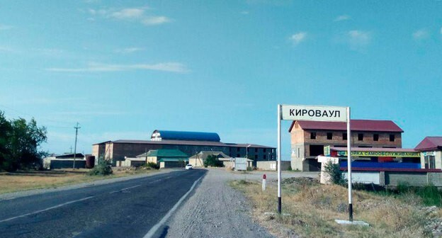 Табличка на въезде в село Кироваул Кизилюртовского района Дагестана. 8 июля 2020 года. Фото Расула Магомедова для "Кавказского узла" Табличка на въезде в село Кироваул Кизилюртовского района Дагестана. 8 июля 2020 года. Фото Расула Магомедова для "Кавказского узла"