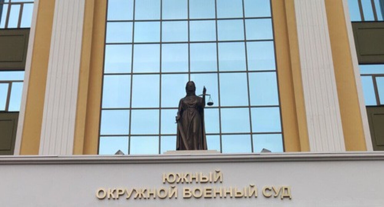 Южный окружной военный суд. Фото Константина Волгина для "Кавказского узла" Южный окружной военный суд. Фото Константина Волгина для "Кавказского узла"