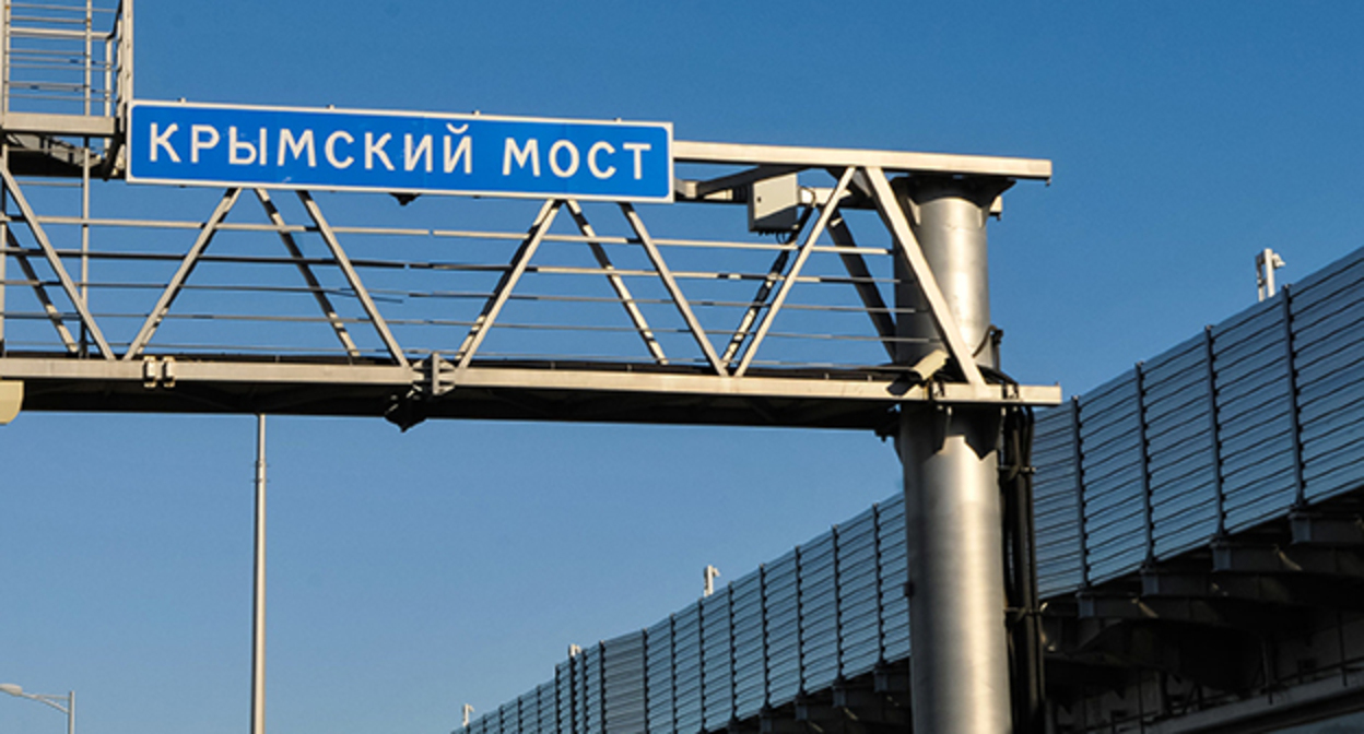 Крымский мост. Фото Елены Синеок, "Юга.ру" Крымский мост. Фото Елены Синеок, "Юга.ру"