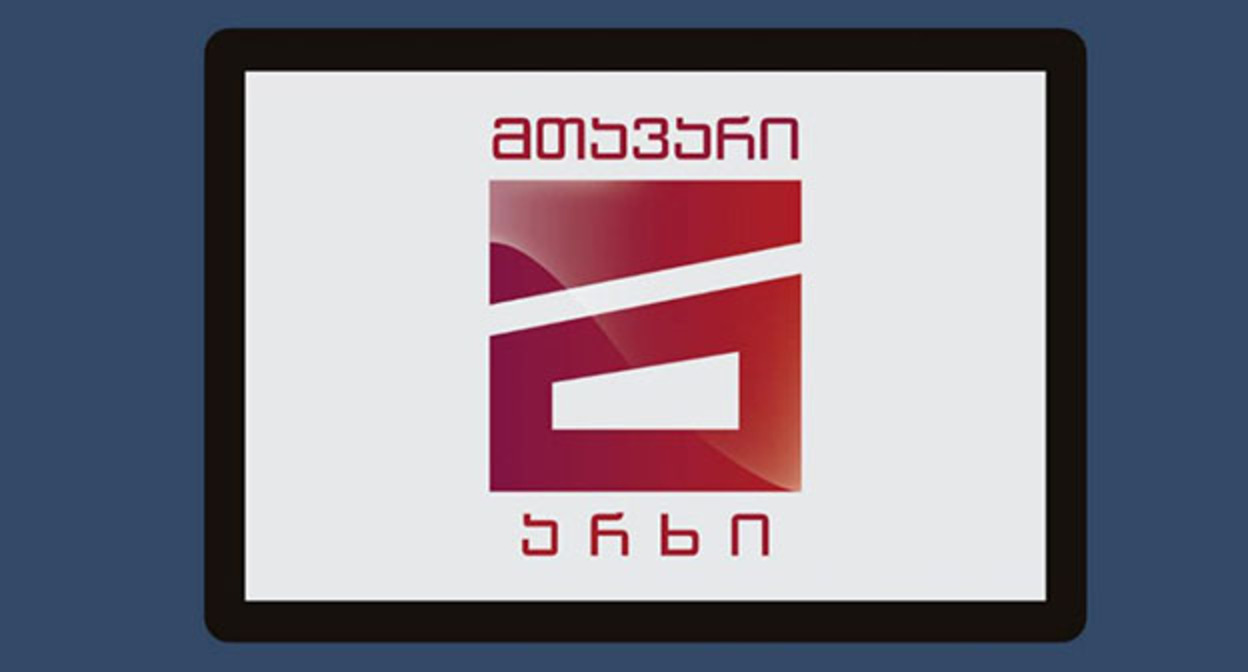 Логотип телекомпании "Мтавари архи". Фото https://mtavari.tv/live Логотип телекомпании "Мтавари архи". Фото https://mtavari.tv/live