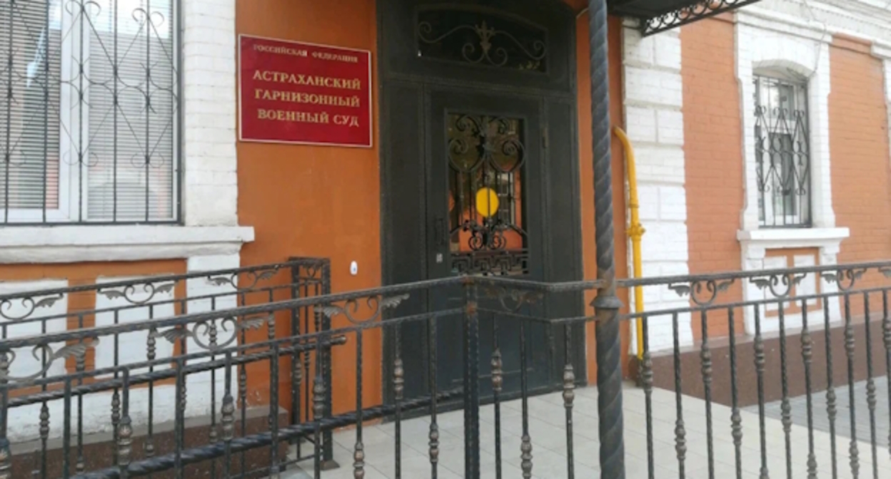 Астраханский гарнизонный суд, фото: http://astrahanskygvs.ast.sudrf.ru Астраханский гарнизонный суд, фото: http://astrahanskygvs.ast.sudrf.ru