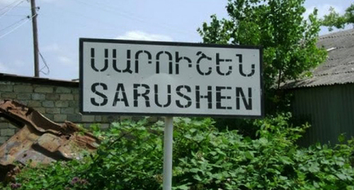 Село Сарушен. Фото https://www.artsakhpress.am/rus/news/142812/the-residents-of-sarushen-begin-to-live-normal-life.html