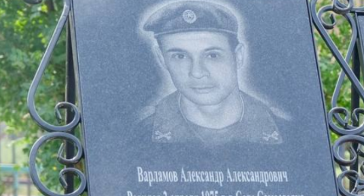 Плита в память об Александре Варламове. Скриншот фото из Telegram-канала администрации Камызякского района от 15.08.23, https://t.me/admkam/8278 Плита в память об Александре Варламове. Скриншот фото из Telegram-канала администрации Камызякского района от 15.08.23, https://t.me/admkam/8278