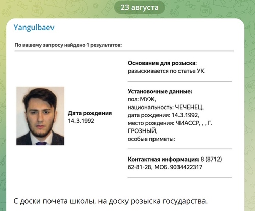 Скриншот публикации Абубакара Янгулбаева https://t.me/Bkr_Yang/1246