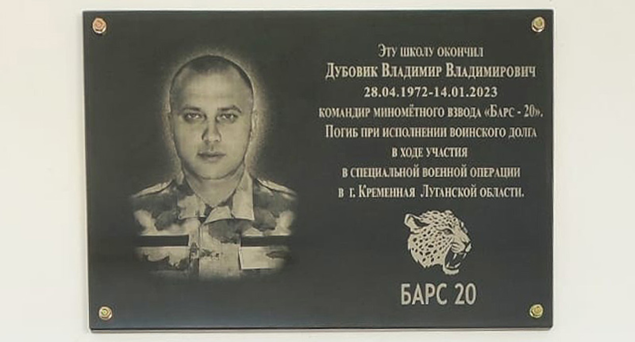 Памятная доска в честь Владимира Дубовика, установленная в детсаду №20 "Колокольчик" в селе Полтавском. Фото: администрация учреждения https://vk.com/wall-216918398_58 Памятная доска в честь Владимира Дубовика, установленная в детсаду №20 "Колокольчик" в селе Полтавском. Фото: администрация учреждения https://vk.com/wall-216918398_58