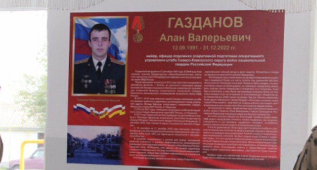 Мемориальная доска Алану Газданову. Скриншот фото из Telegram-канала Росгвардии по Северному Кавказу от 13.09.23, https://t.me/rosgvard_sko/7492
Мемориальная доска Алану Газданову. Скриншот фото из Telegram-канала Росгвардии по Северному Кавказу от 13.09.23, https://t.me/rosgvard_sko/7492