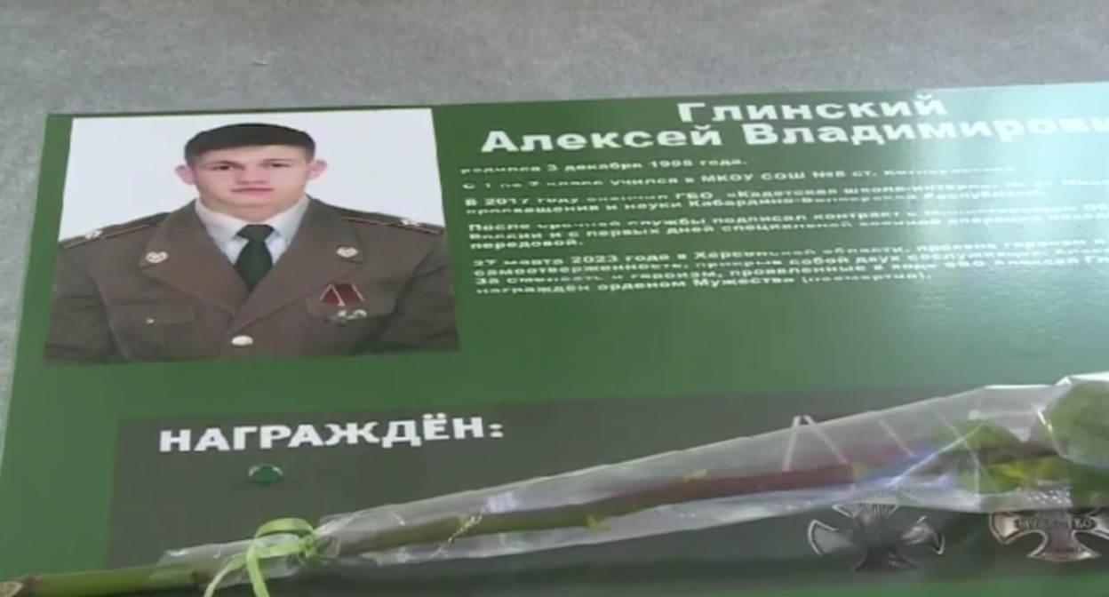 Парта героя памяти Алексея Глинского. Стоп-кадр видео "Вести КБР" от 05.09.23, https://t.me/vestikbr/7093 Парта героя памяти Алексея Глинского. Стоп-кадр видео "Вести КБР" от 05.09.23, https://t.me/vestikbr/7093