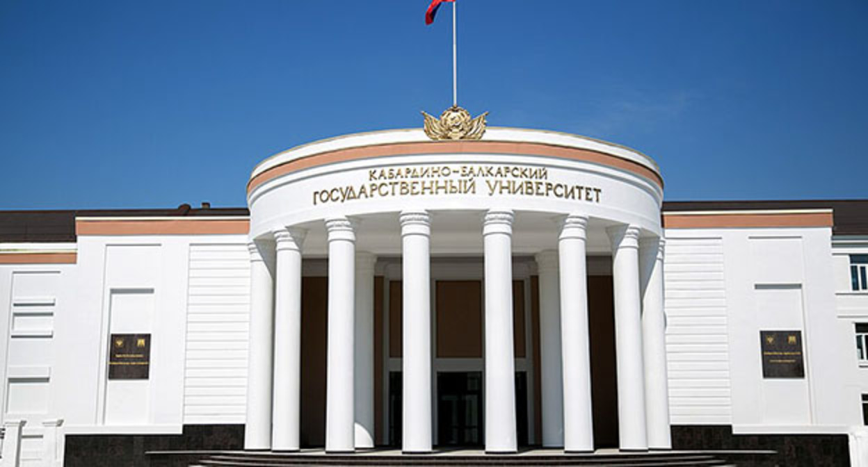 Кабардино-Балкарский госуниверситет. Фото: Юрий Керимов. https://ru.wikipedia.org/ Кабардино-Балкарский госуниверситет. Фото: Юрий Керимов. https://ru.wikipedia.org/