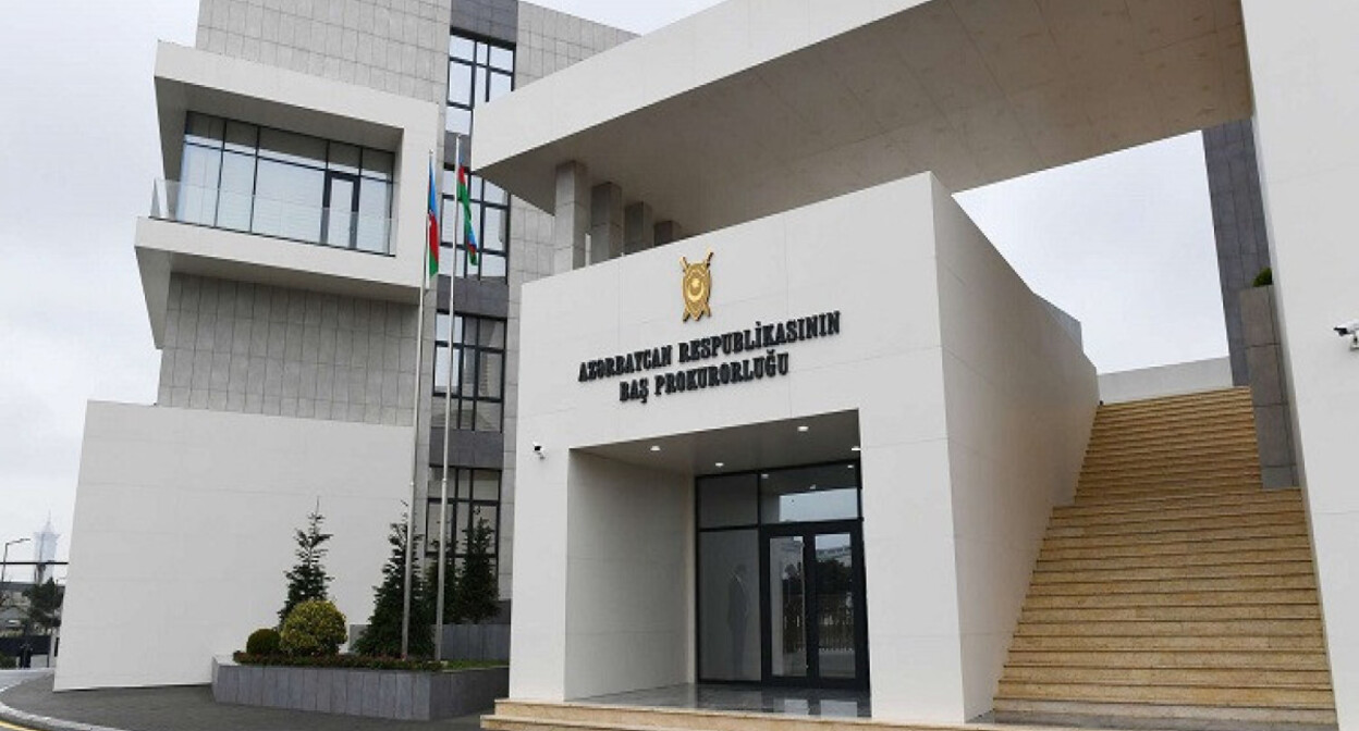 Генеральная прокуратура Азербайджана. Фото: https://vesti.az/kriminal/v-azerbaidzan-iz-rossii-ekstradirovali-cetyrex-lic-obyavlennyx-v-mezdunarodnyi-rozysk-501888 Генеральная прокуратура Азербайджана. Фото: https://vesti.az/kriminal/v-azerbaidzan-iz-rossii-ekstradirovali-cetyrex-lic-obyavlennyx-v-mezdunarodnyi-rozysk-501888