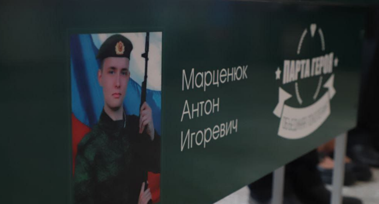 Парта имени Антона Марценюка. Скриншот фото из Telegram-канала администрации Пятигорска от 24.10.23, https://t.me/adm_pyatigorsk/10181 Парта имени Антона Марценюка. Скриншот фото из Telegram-канала администрации Пятигорска от 24.10.23, https://t.me/adm_pyatigorsk/10181