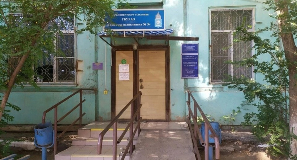 Поликлиника №5 в Астрахани. Скриншот публикации https://vk.com/wall-37473293_1847759 Поликлиника №5 в Астрахани. Скриншот публикации https://vk.com/wall-37473293_1847759