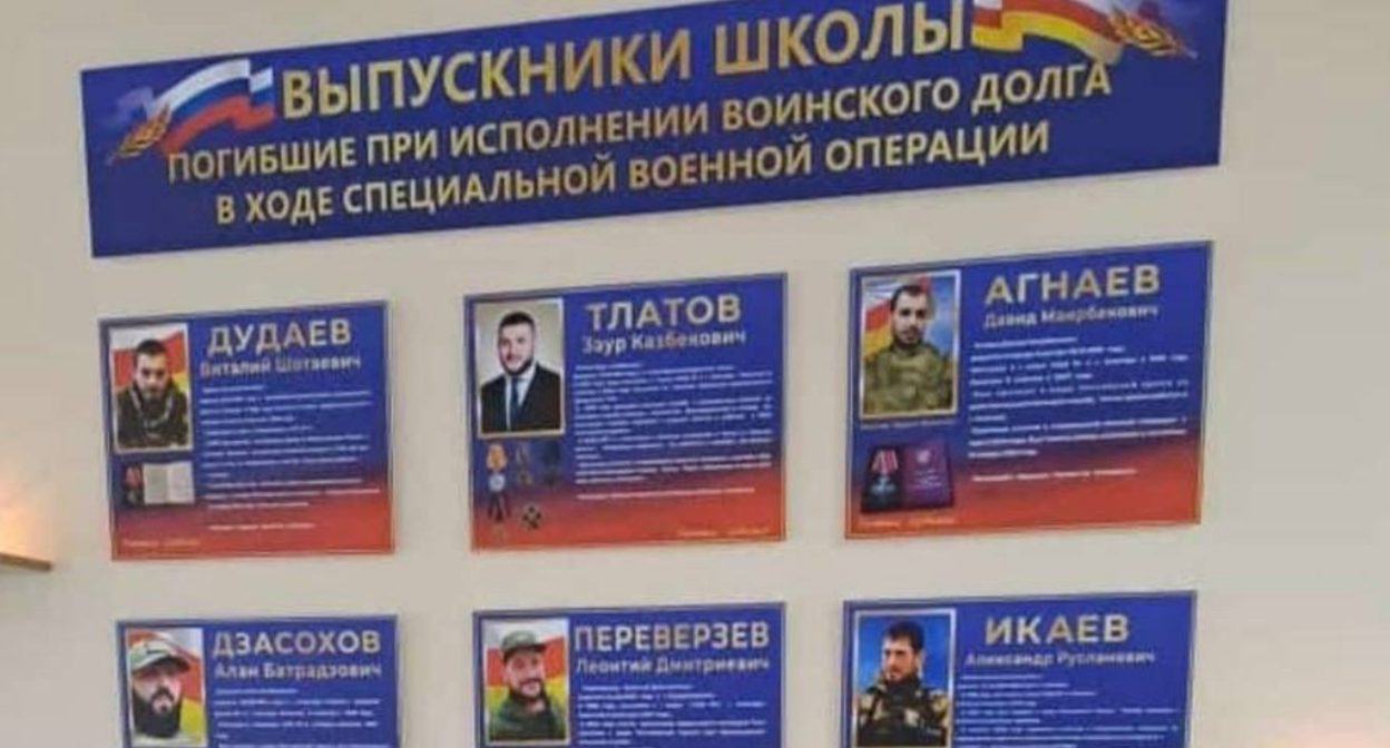 Мемориальные доски бойцам из Алагира. Скриншот фото из Telegram-канала районной администрации от 17.11.23, https://t.me/AMSAlagirskogoRaiona/5669 Мемориальные доски бойцам из Алагира. Скриншот фото из Telegram-канала районной администрации от 17.11.23, https://t.me/AMSAlagirskogoRaiona/5669