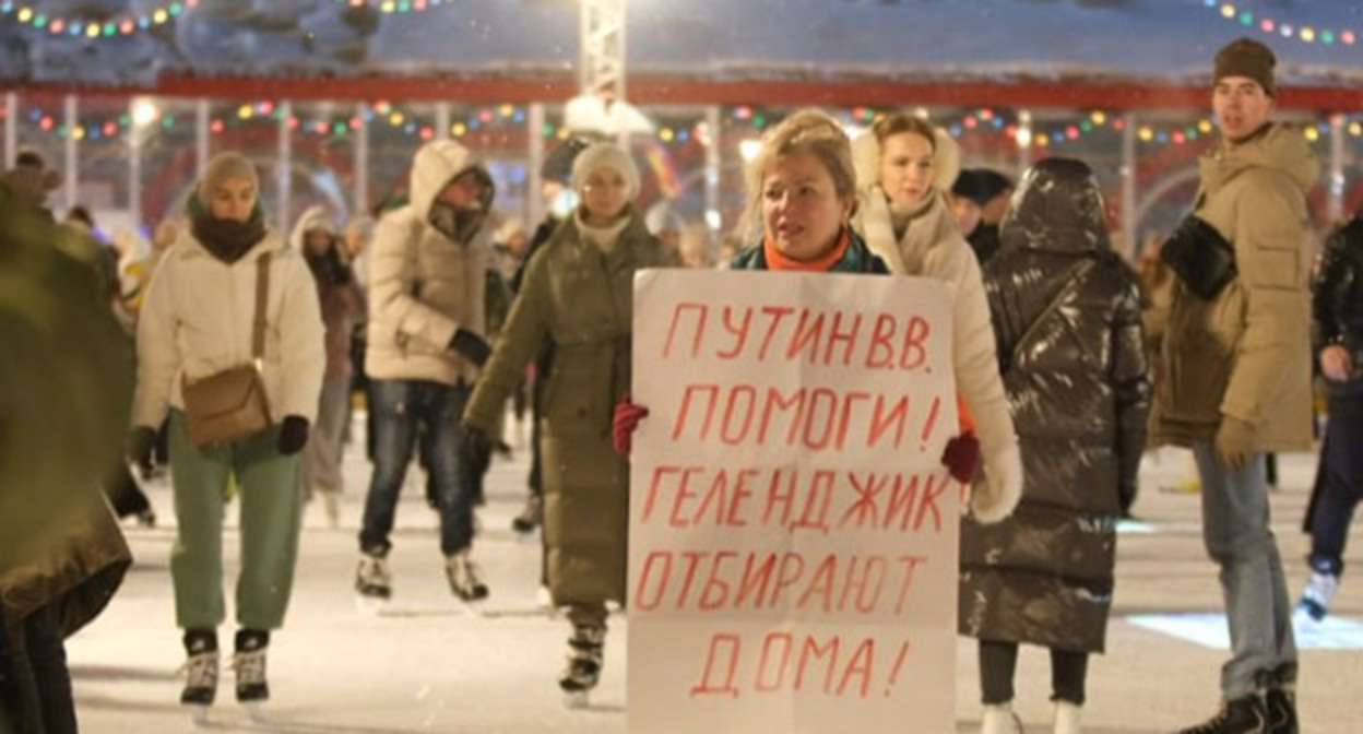 Жители Геленджика провели в центре Москвы, на катке Красной площади, акцию с обращением к Владимиру Путину. Москва, 17 декабря 2023 г. Фото: https://t.me/sotavisionmedia/23121?single включено в реестр иностранных агентов. Жители Геленджика провели в центре Москвы, на катке Красной площади, акцию с обращением к Владимиру Путину. Москва, 17 декабря 2023 г. Фото: https://t.me/sotavisionmedia/23121?single включено в реестр иностранных агентов.