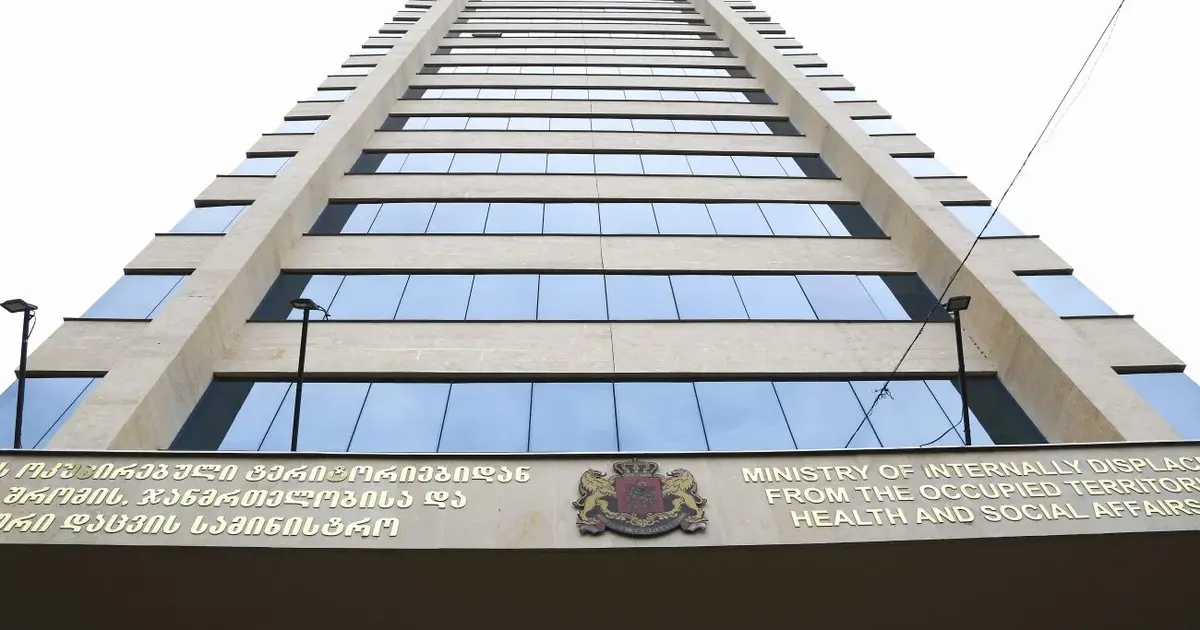 Минздрав Грузии. Фото: Министерство здравоохранения Грузии