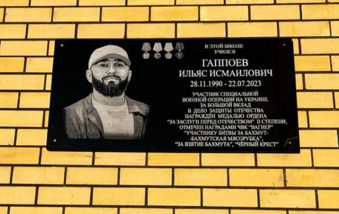 Мемориальная доска Ильясу Гаппоеву. Скриншот фото из Telegram-канала администрации Малокарачаевского района от 29.12.23,https://t.me/ramazanbairamukov/4468 Мемориальная доска Ильясу Гаппоеву. Скриншот фото из Telegram-канала администрации Малокарачаевского района от 29.12.23,https://t.me/ramazanbairamukov/4468