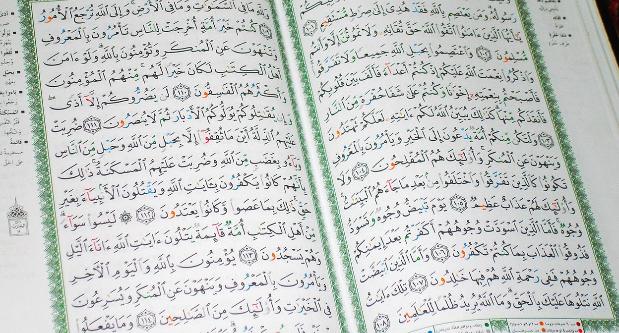 Коран. Фото: Amr Fayez https://ru.wikipedia.org/