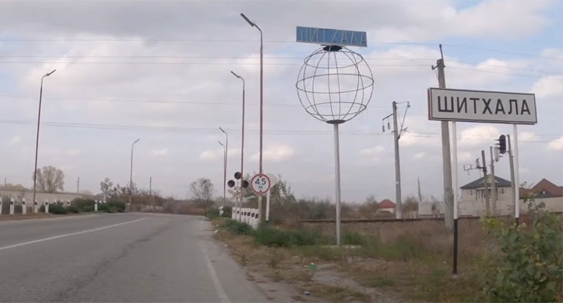 Знак на въезде в Шитхалу. Кадр из видео https://www.youtube.com/watch?v=HJrYTO636yM Знак на въезде в Шитхалу. Кадр из видео https://www.youtube.com/watch?v=HJrYTO636yM