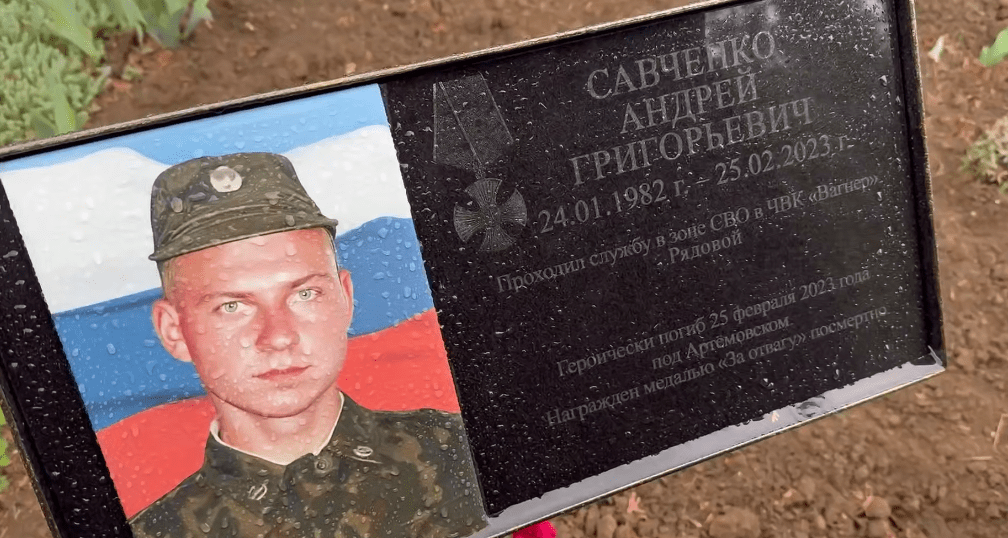 Табличка в память об Андрее Савченко. Стоп-кадр видео из Telegram-канала Сергея Леся от 11.04.24, https://t.me/sergeyi_les/21354.