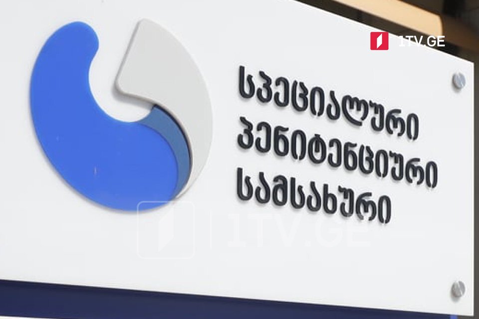 Пенитенциарная служба Грузии. Фото: https://1tv.ge/