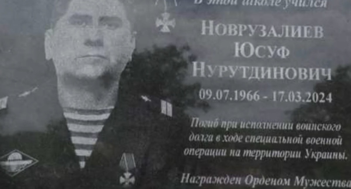 Мемориальная доска Юсуфа Новрузалиева. Кадр видео arkit_official / Instagram. 