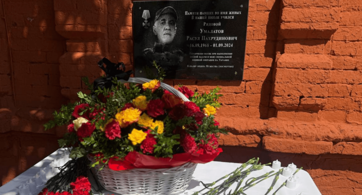 Мемориальная доска Расулу Умалатову. Скриншот фото администрации Хасавюрта от 10.06.25, https://t.me/gohasavyurt/18321?single