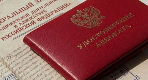 Удостоверение адвоката. Фото: пресс-службы ФПА Удостоверение адвоката. Фото: пресс-службы ФПА
