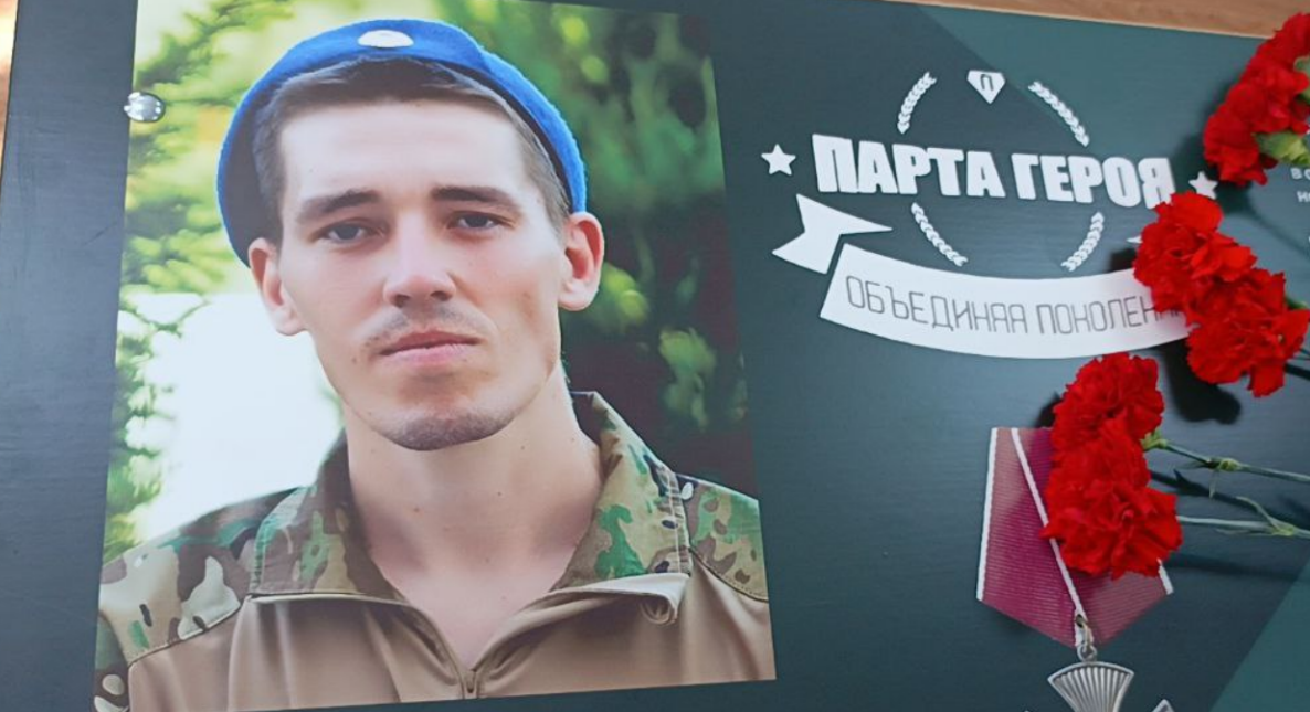 Парта героя Михаилу Чернышеву. Скриншот фото из telegram-канала администрации Лиманского района от 21.02.25, https://t.me/limanregion/9898?single