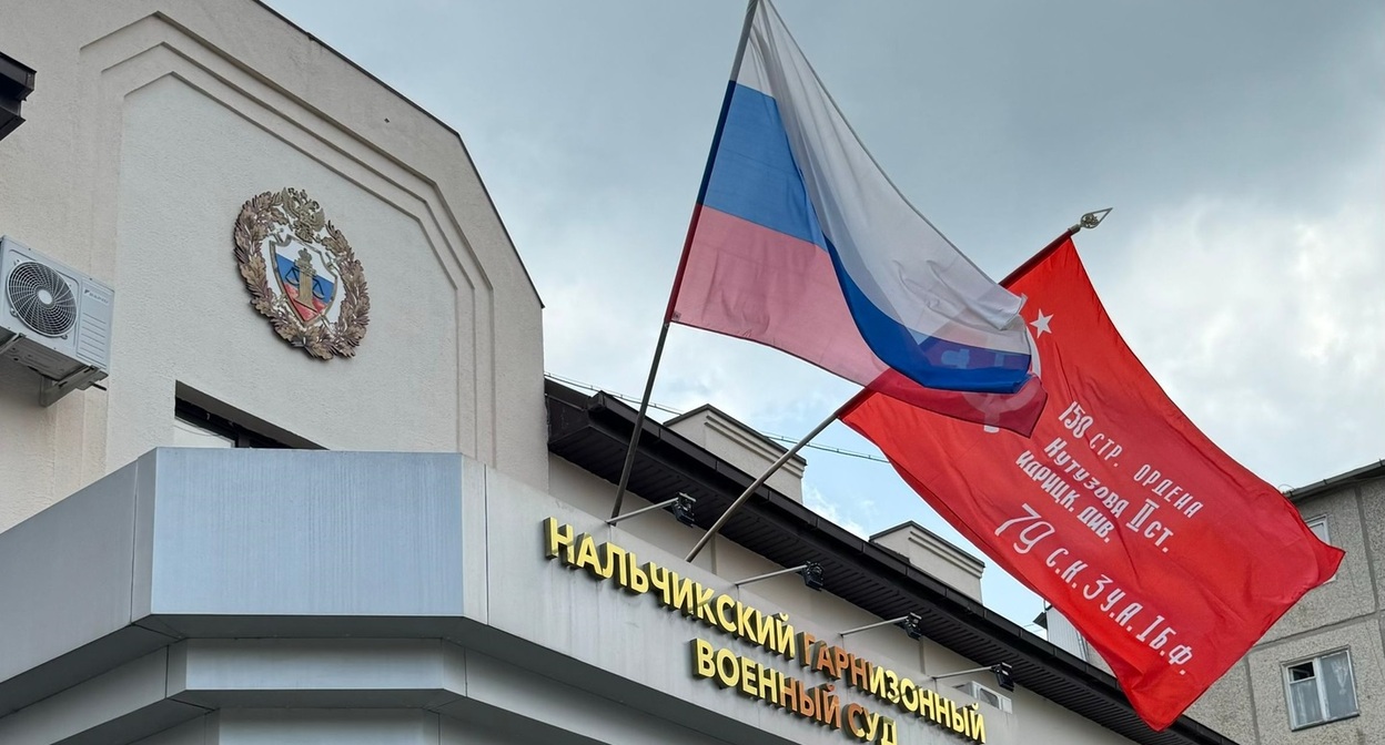 Нальчикский гарнизонный военный суд. Фото пресс-службы суда в соцсети "ВКонтакте".