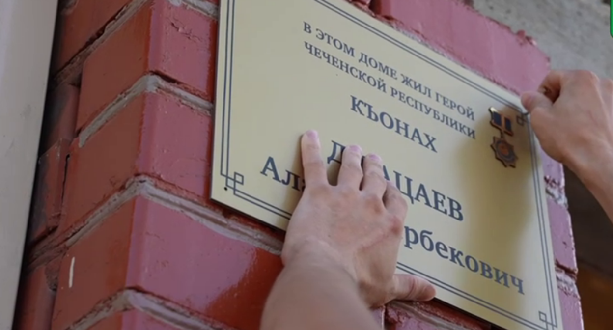 Установка памятной таблички на доме Алана Джацаева. Стоп-кадр видео из Telegram-канала Асламбека Ирасханова от 05.09.25, https://t.me/aslambekiraskhanov/1786.