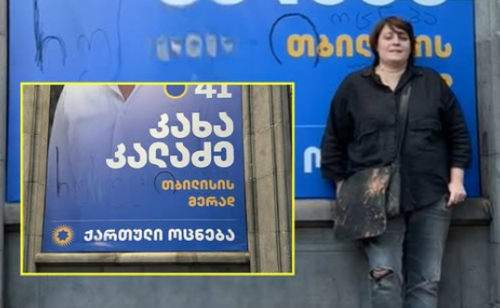 Элене Хоштария. Скриншот фото Publika от 14.09.25, https://www.facebook.com/photo/?fbid=1549777583088453&set=a.715406393192247 (деятельность компании Meta, владеющей соцсеть, запрещена в России).