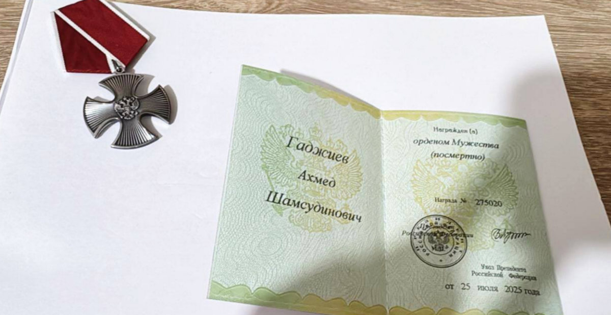 Орден Ахмеда Гаджиева. Скриншот фото из Telegram-канала администрации Гумбетовского района от 24.09.25, https://t.me/Gumbet05/28770