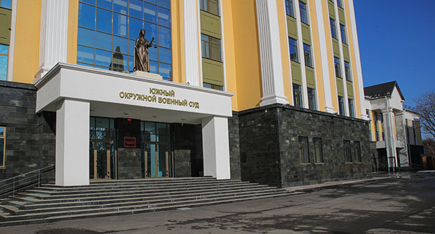 Южный окружной военный суд. Фото: https://www.donland.ru/ Южный окружной военный суд. Фото: https://www.donland.ru/