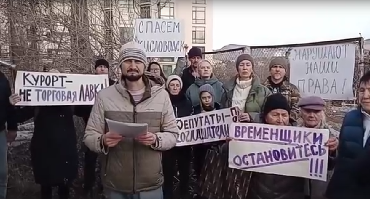 Кадр видеообращения жителей Кисловодска. Фото: "Типичный Кисловодск" / "ВКонтакте"