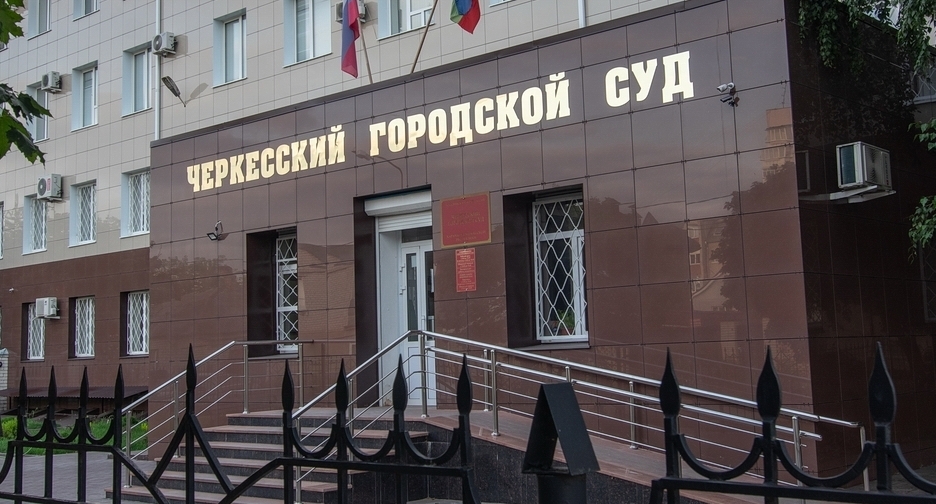 Здание горсуда Черкесска. Фото: пресс-служба суда 
