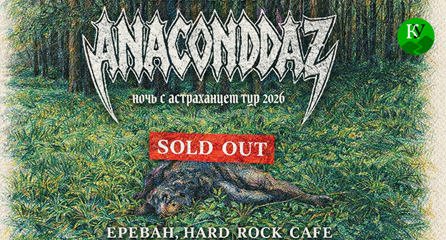 Афиша концерта группы Anacondaz в Ереване. Иллюстрация "Кавказского узла" создана при помощи ИИ в программе Copilot